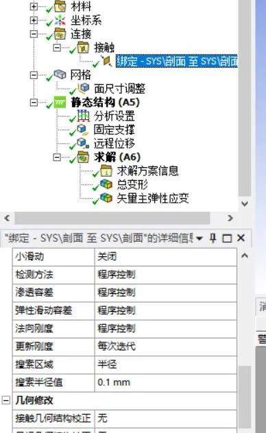 ansys在节点施加力载荷